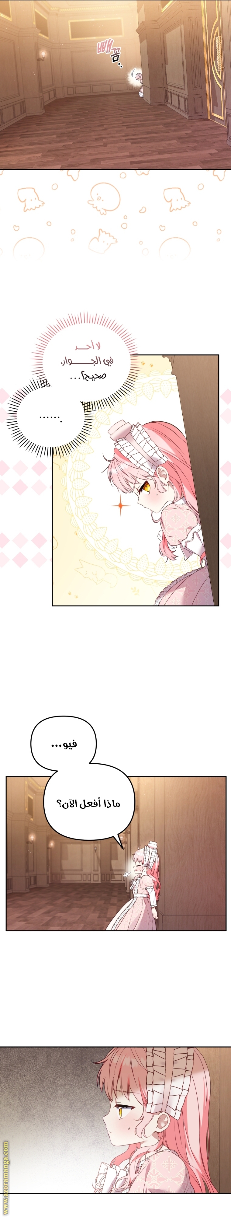 Raised by Villains, Chapter 12, page 2