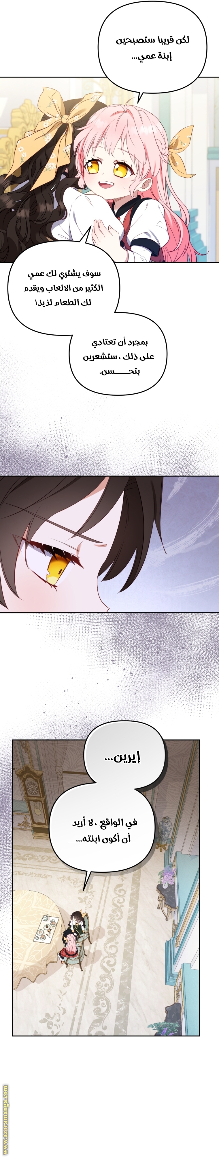 Raised by Villains, Chapter 13, page 11