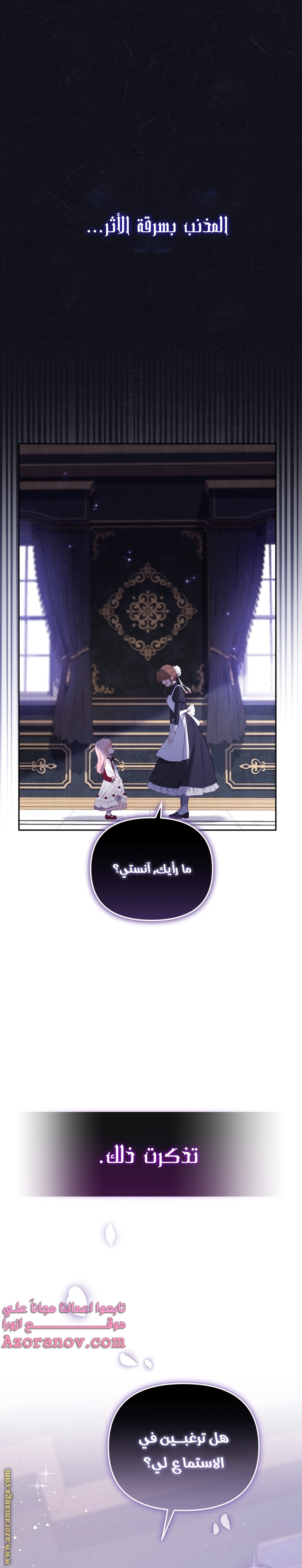 Raised by Villains, Chapter 13, page 36