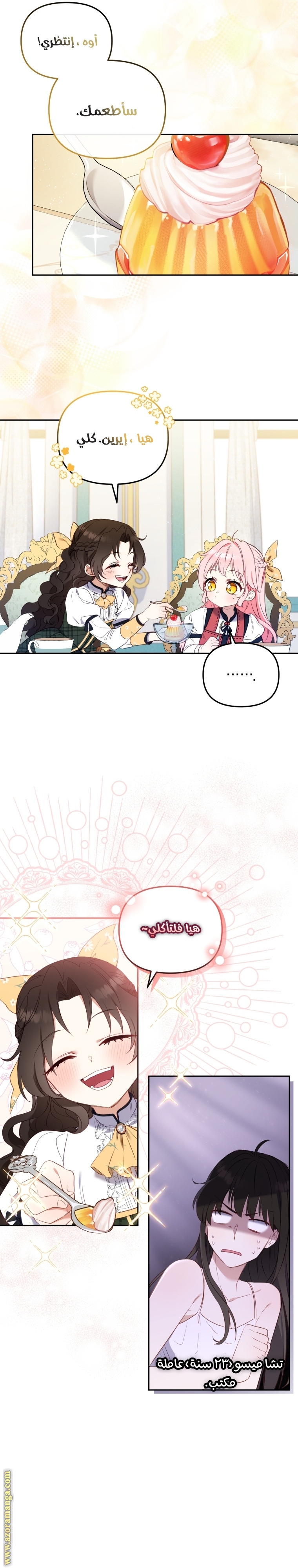 Raised by Villains, Chapter 13, page 8