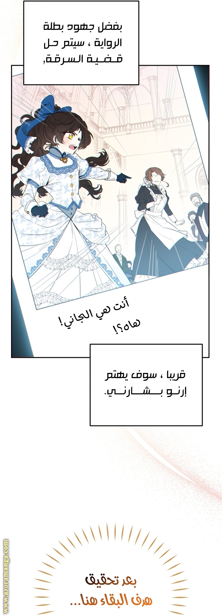 Raised by Villains, Chapter 14, page 17