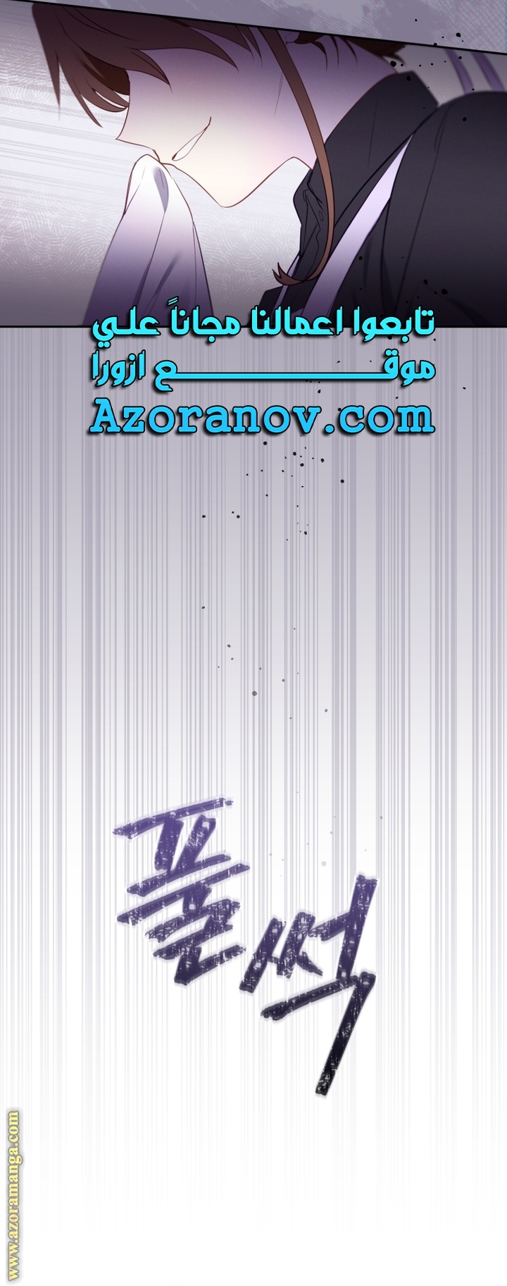 Raised by Villains, Chapter 14, page 45
