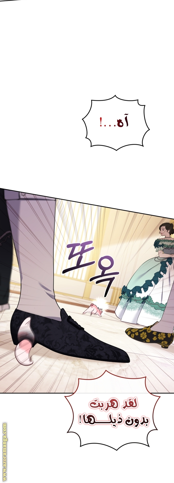 Raised by Villains, Chapter 14, page 53