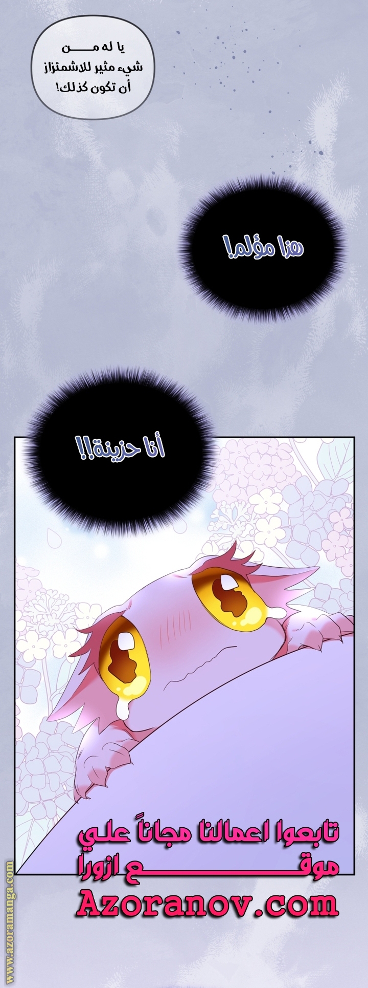 Raised by Villains, Chapter 14, page 56