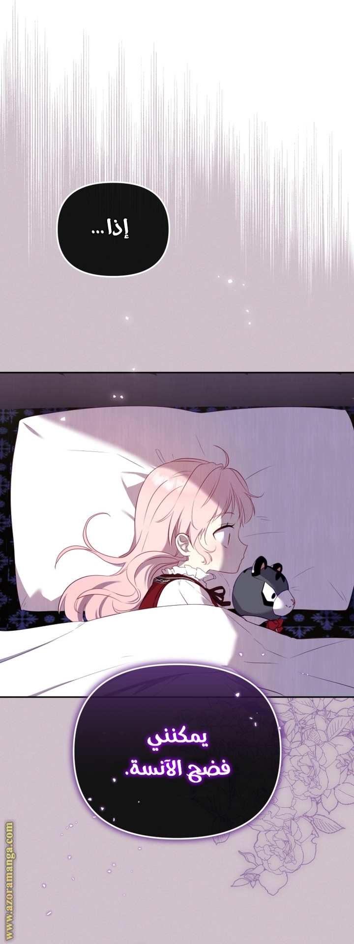 Raised by Villains, Chapter 14, page 7