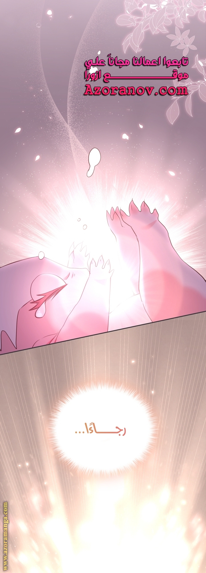 Raised by Villains, Chapter 14, page 67