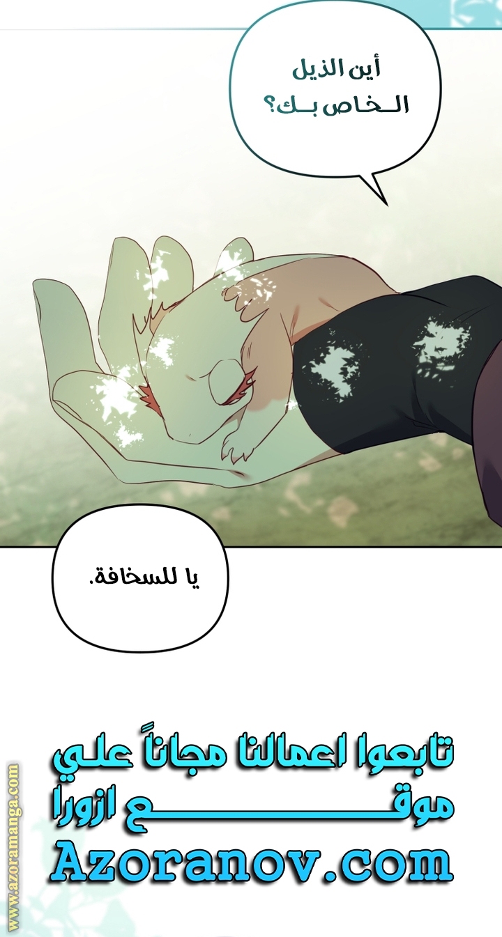 Raised by Villains, Chapter 14, page 72
