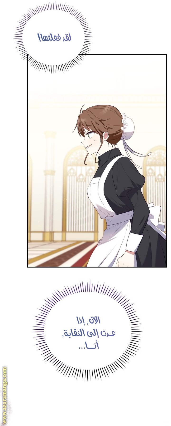 Raised by Villains, Chapter 15, page 3