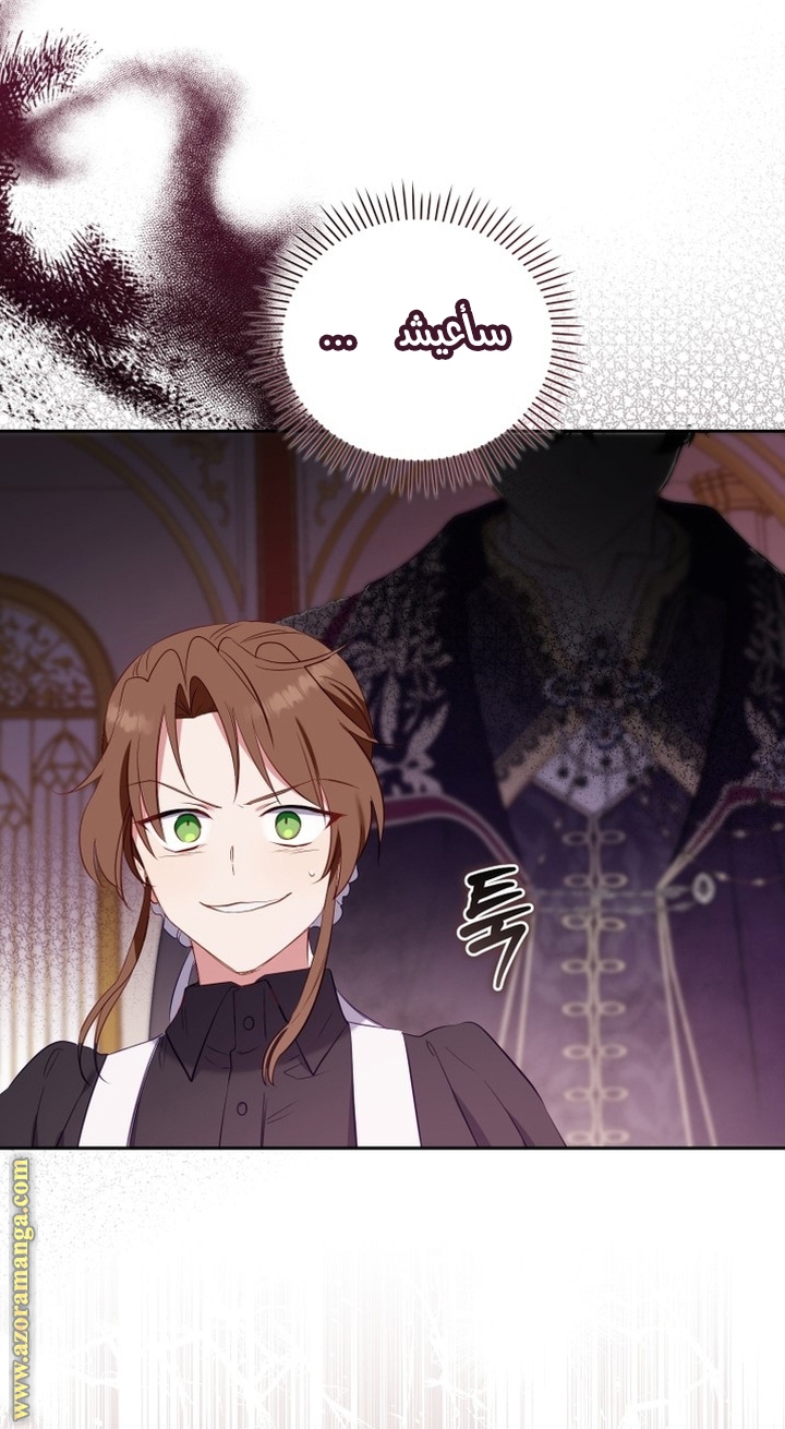 Raised by Villains, Chapter 15, page 4