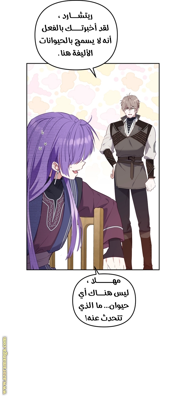 Raised by Villains, Chapter 15, page 69