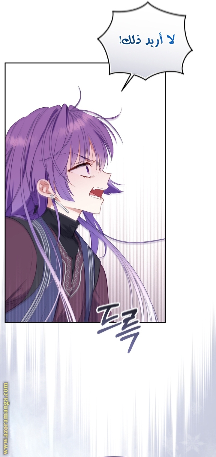 Raised by Villains, Chapter 15, page 72
