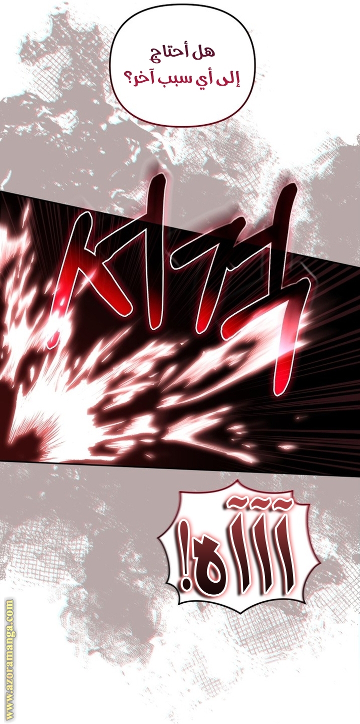 Raised by Villains, Chapter 15, page 9