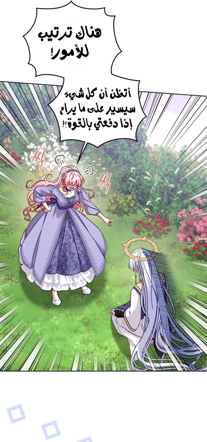 Raised by Villains, Chapter 154 - ~النهاية~, page 2
