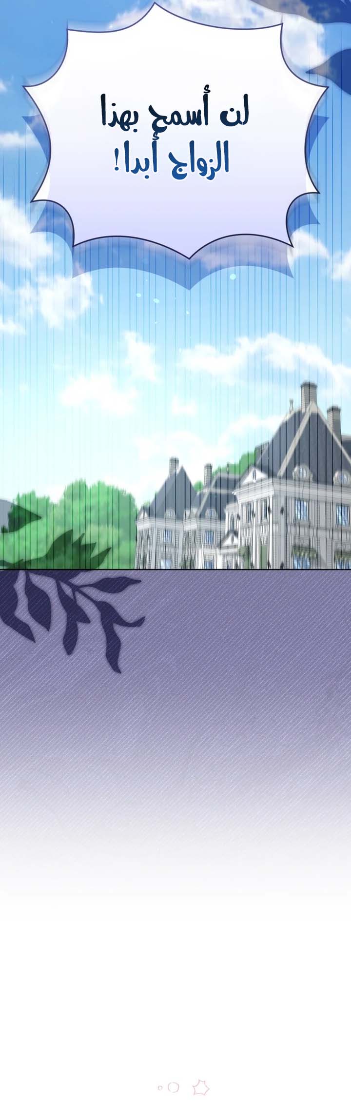 Raised by Villains, Chapter 154 - ~النهاية~, page 29