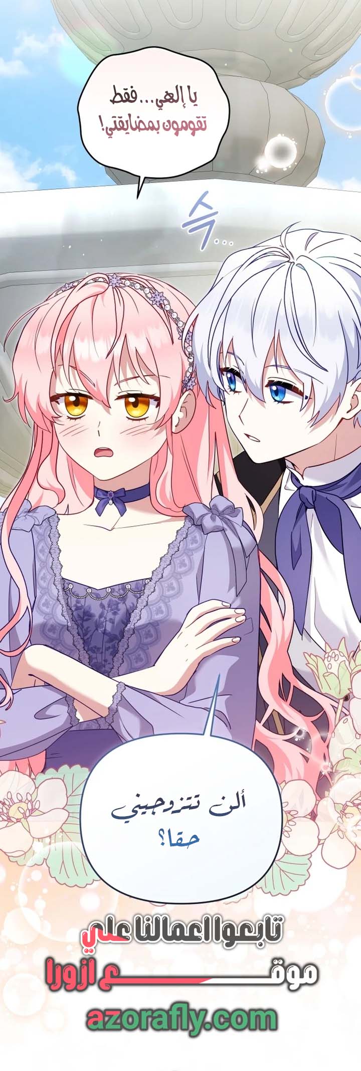 Raised by Villains, Chapter 154 - ~النهاية~, page 36