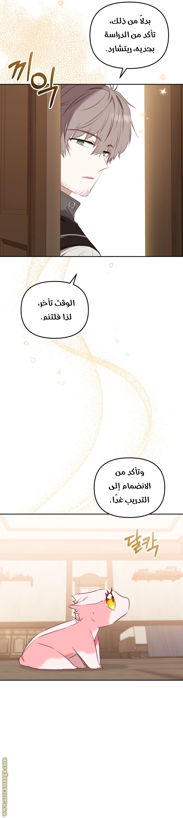 Raised by Villains, Chapter 16, page 14