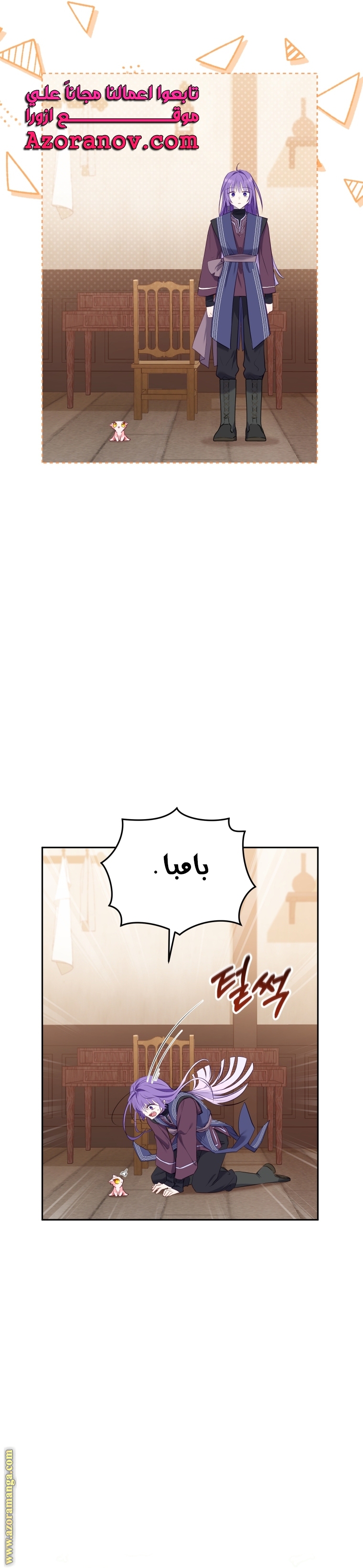 Raised by Villains, Chapter 16, page 15