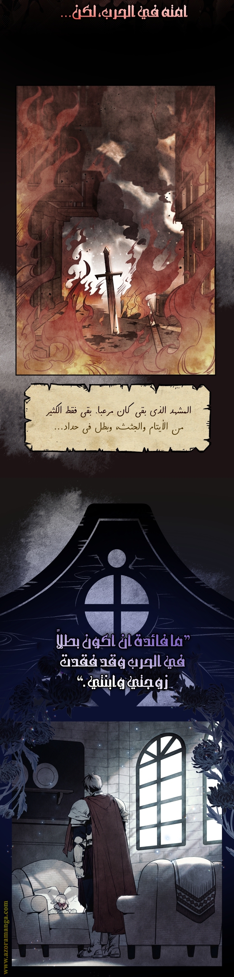Raised by Villains, Chapter 16, page 3