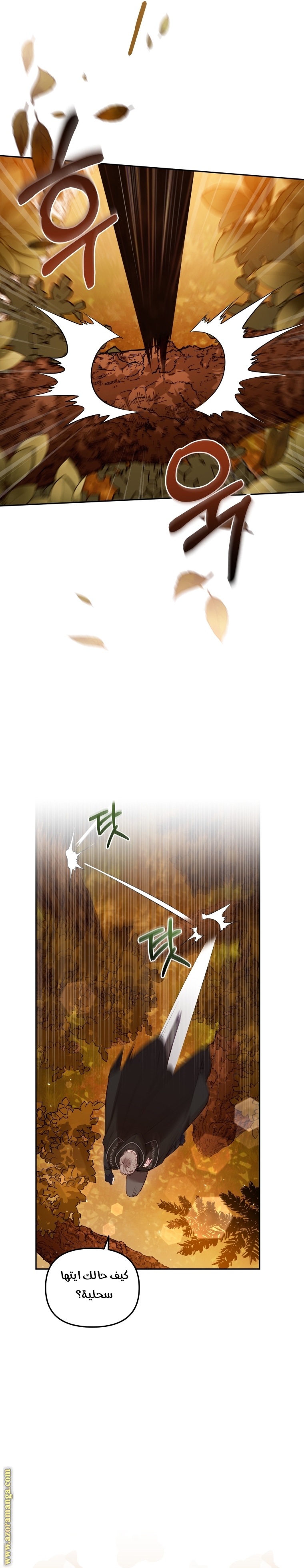 Raised by Villains, Chapter 17, page 2