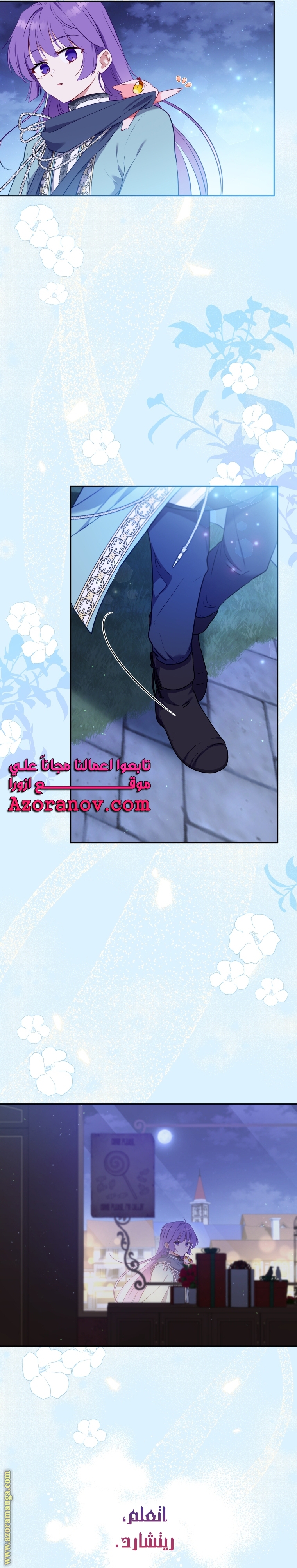 Raised by Villains, Chapter 17, page 30