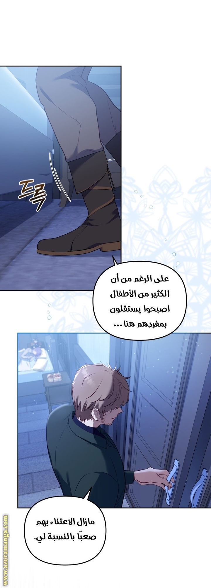 Raised by Villains, Chapter 18, page 11