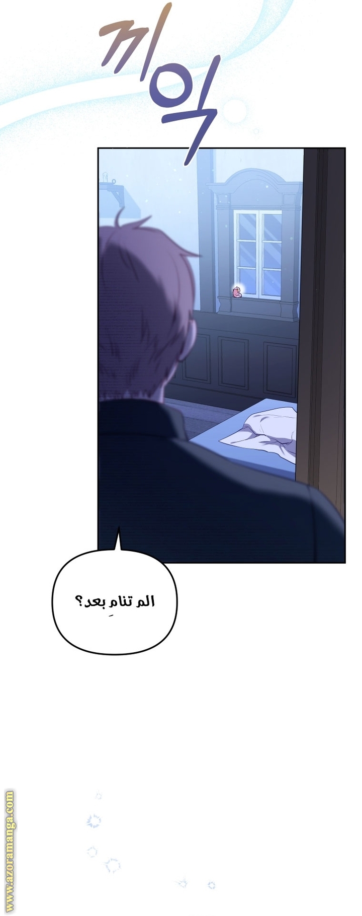 Raised by Villains, Chapter 18, page 3