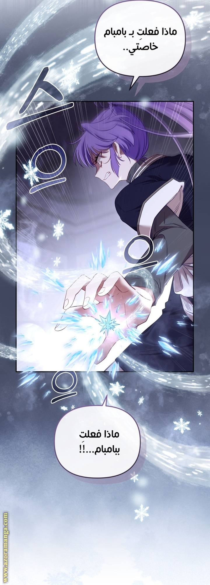 Raised by Villains, Chapter 18, page 39