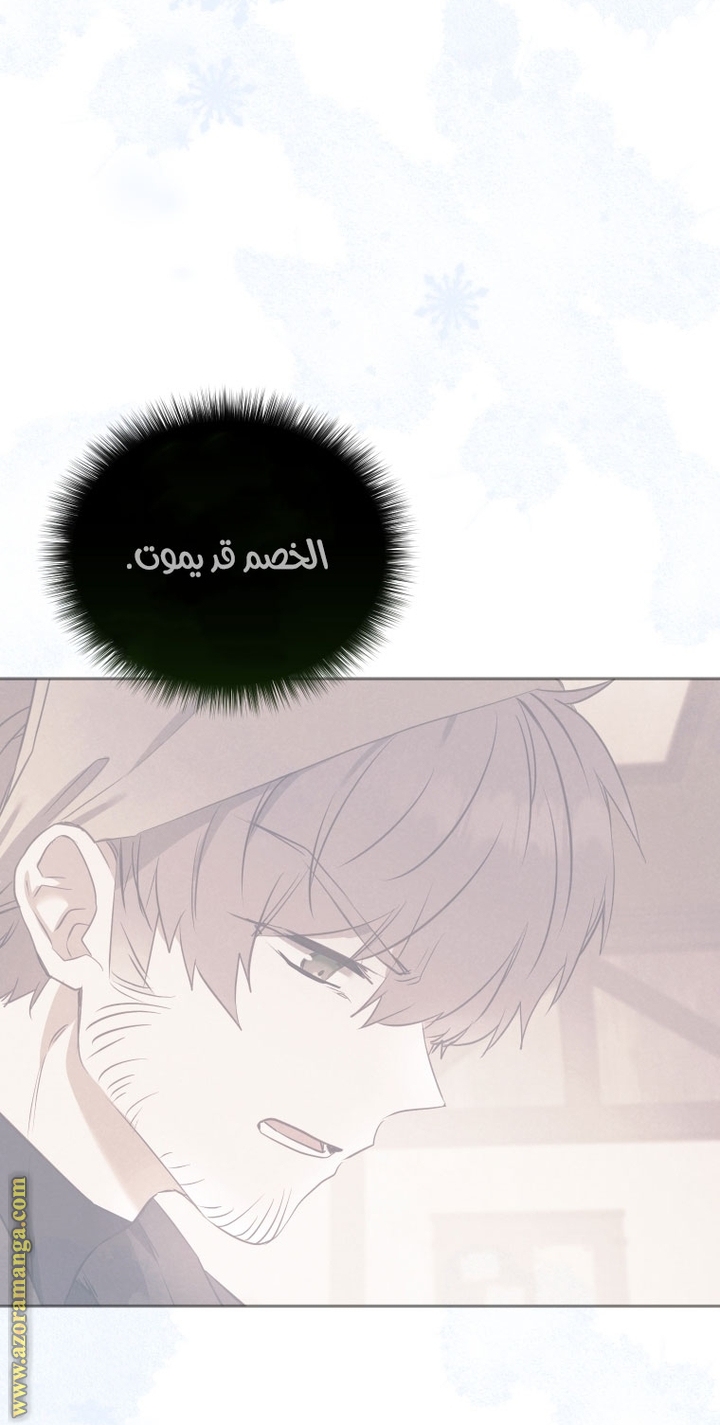 Raised by Villains, Chapter 18, page 40