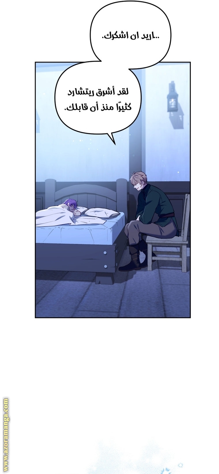Raised by Villains, Chapter 18, page 5