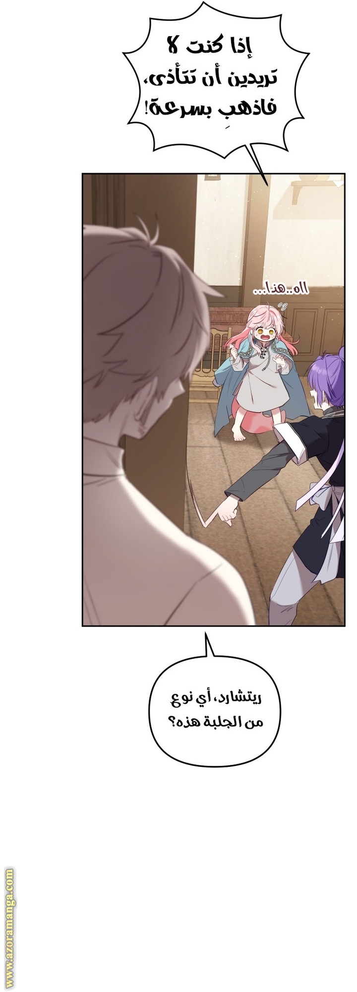 Raised by Villains, Chapter 18, page 44