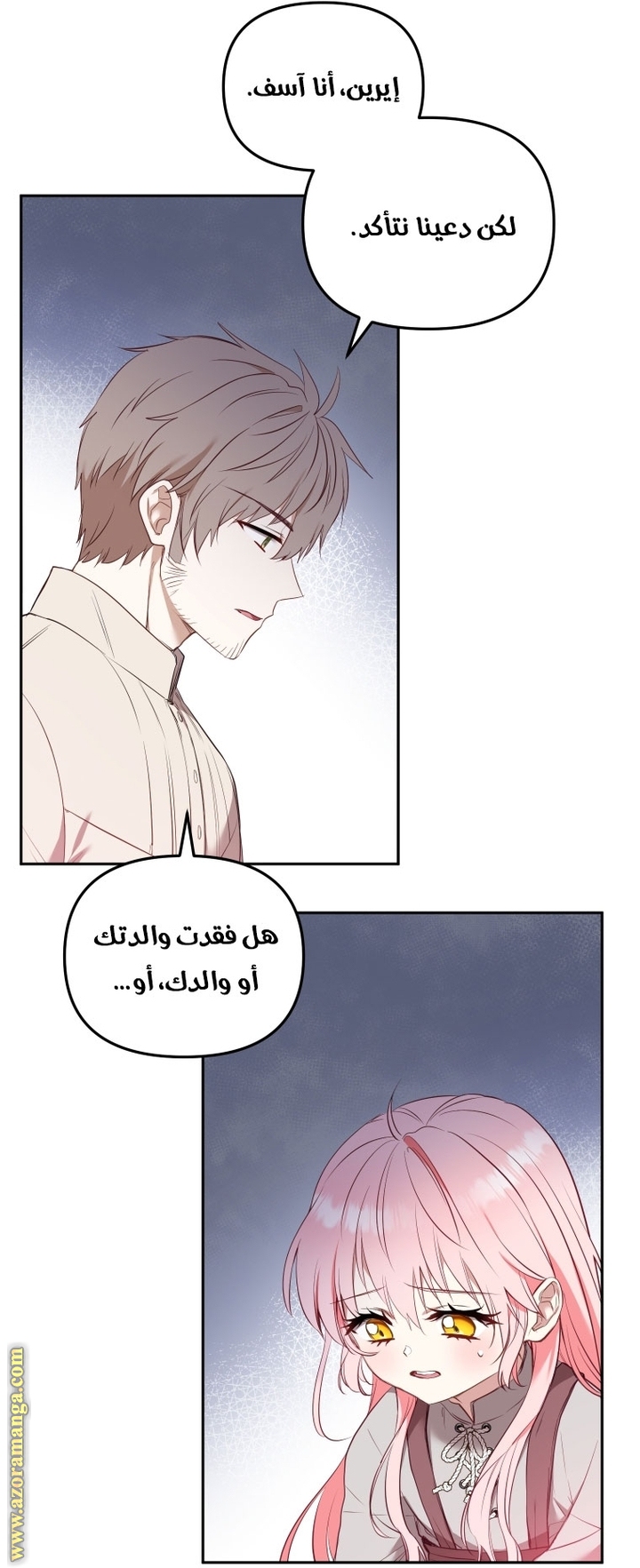 Raised by Villains, Chapter 18, page 58