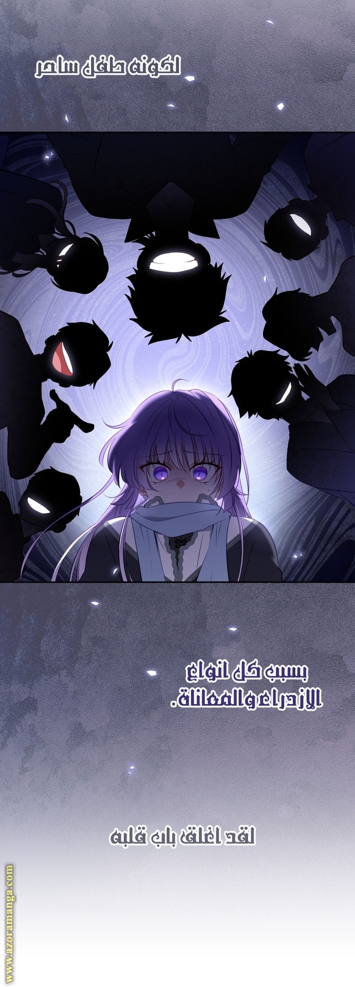 Raised by Villains, Chapter 18, page 7