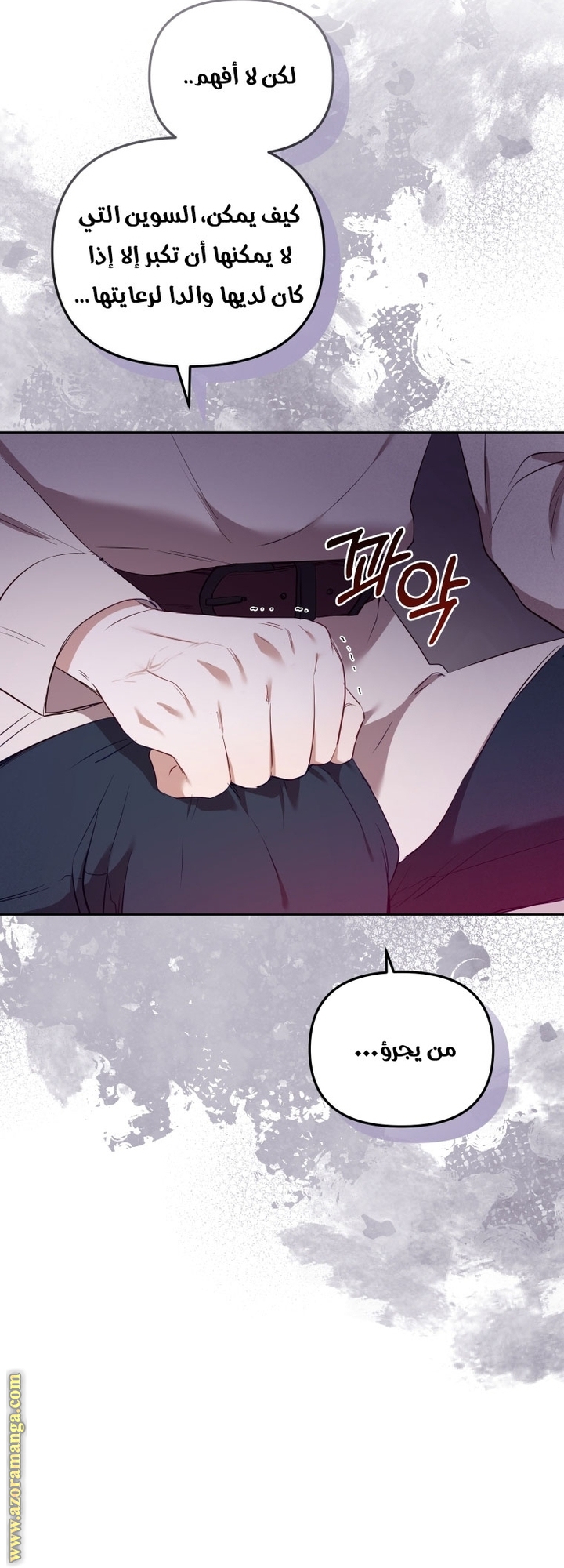 Raised by Villains, Chapter 18, page 62