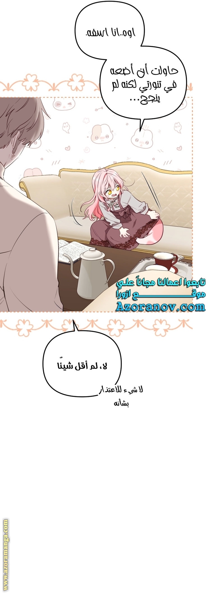 Raised by Villains, Chapter 18, page 65