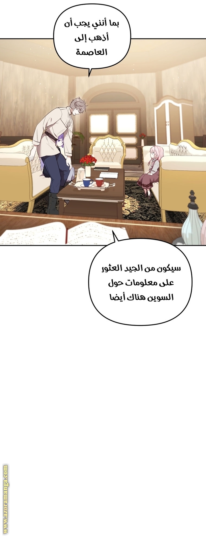 Raised by Villains, Chapter 18, page 66