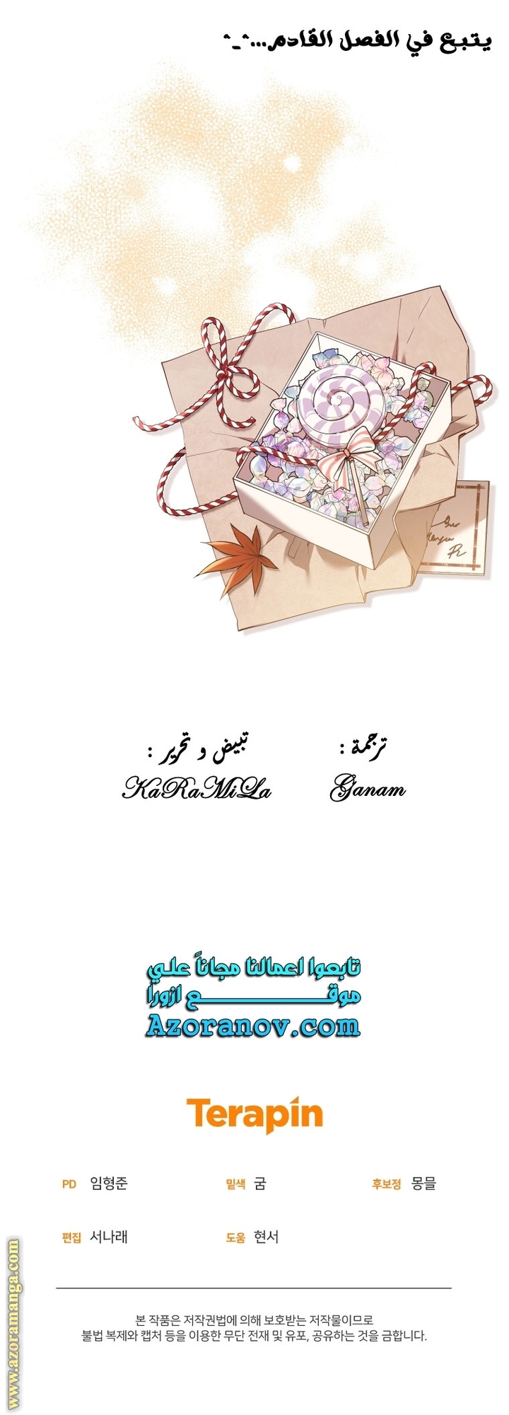 Raised by Villains, Chapter 18, page 73
