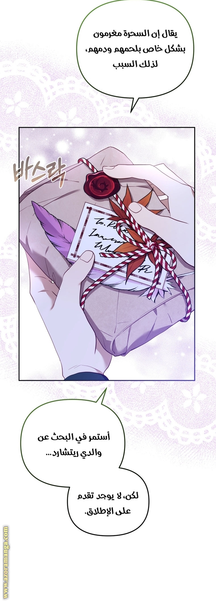 Raised by Villains, Chapter 18, page 9