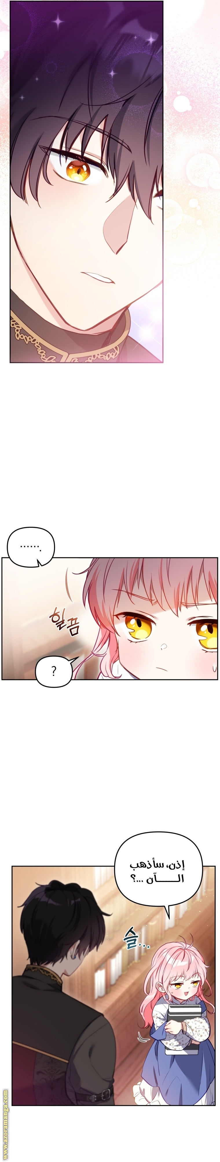 Raised by Villains, Chapter 2, page 11