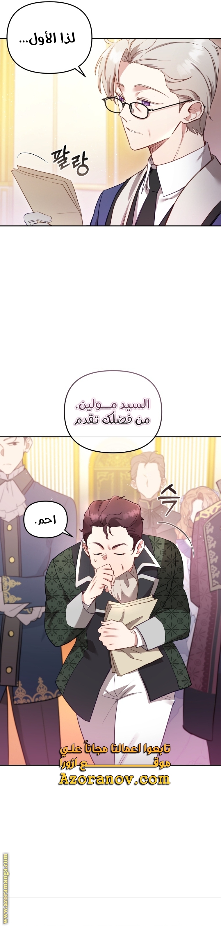 Raised by Villains, Chapter 2, page 27