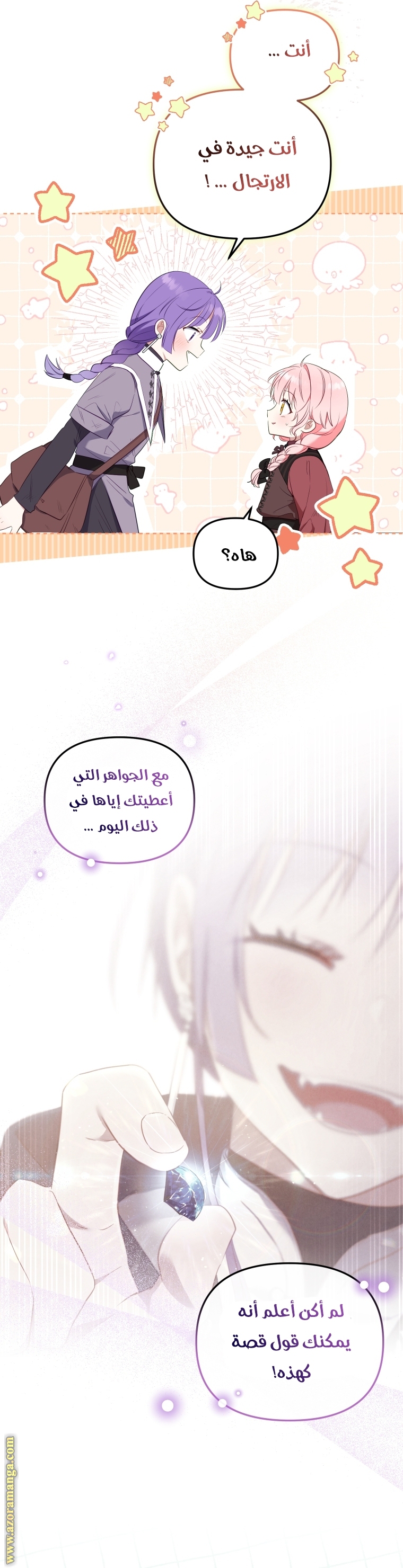 Raised by Villains, Chapter 21, page 3