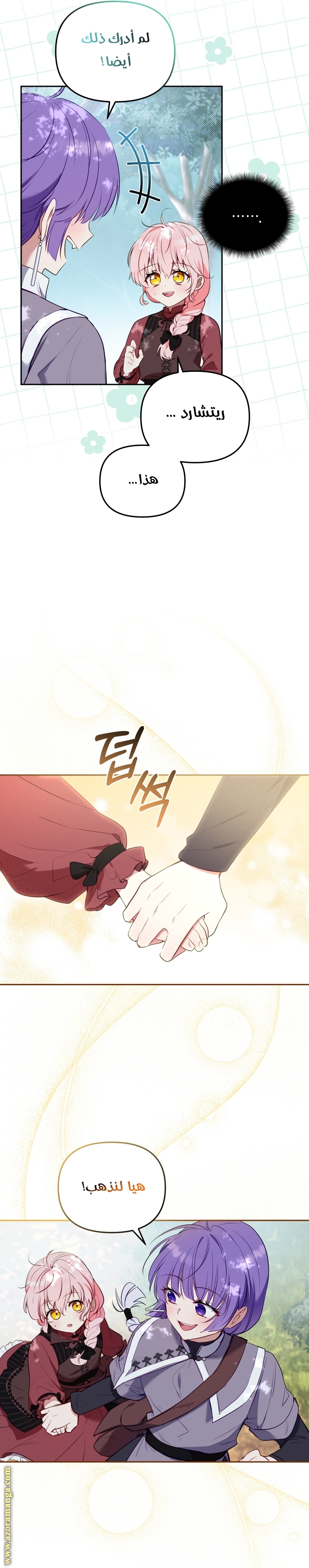 Raised by Villains, Chapter 21, page 4