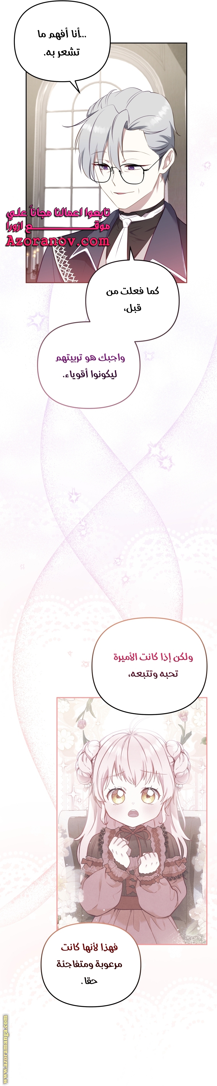 Raised by Villains, Chapter 22, page 14