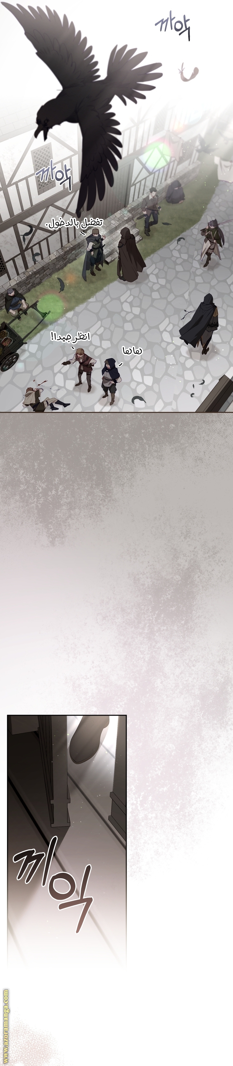 Raised by Villains, Chapter 22, page 21