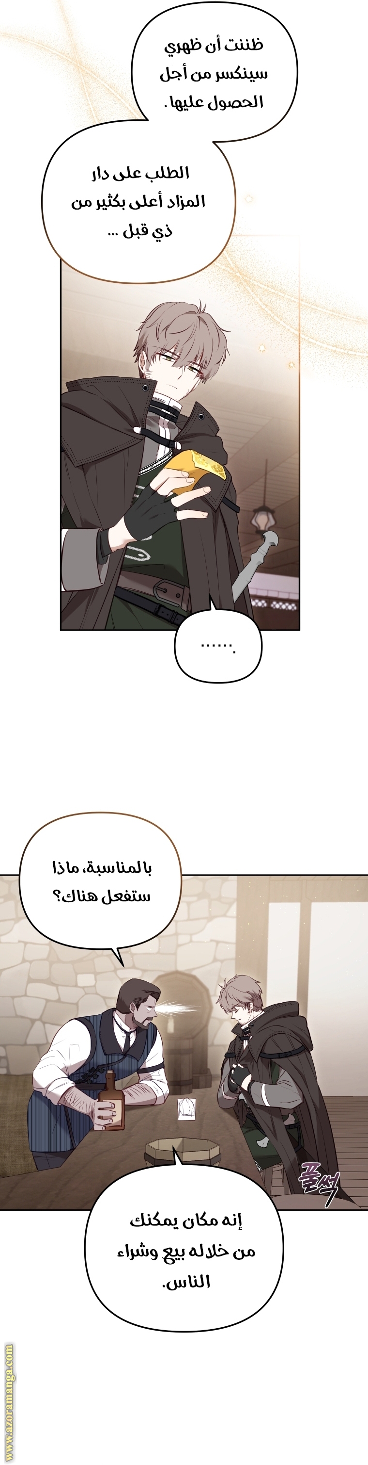 Raised by Villains, Chapter 22, page 25