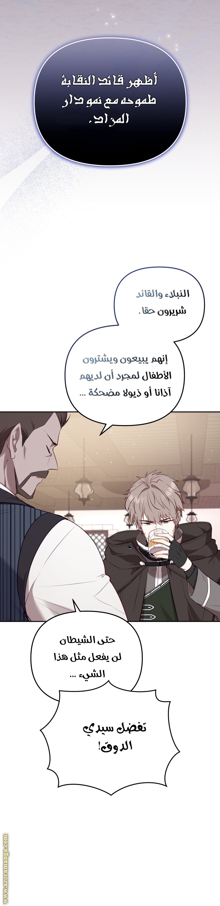 Raised by Villains, Chapter 22, page 29