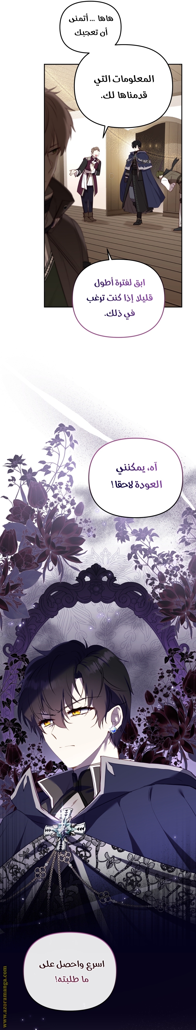 Raised by Villains, Chapter 22, page 30