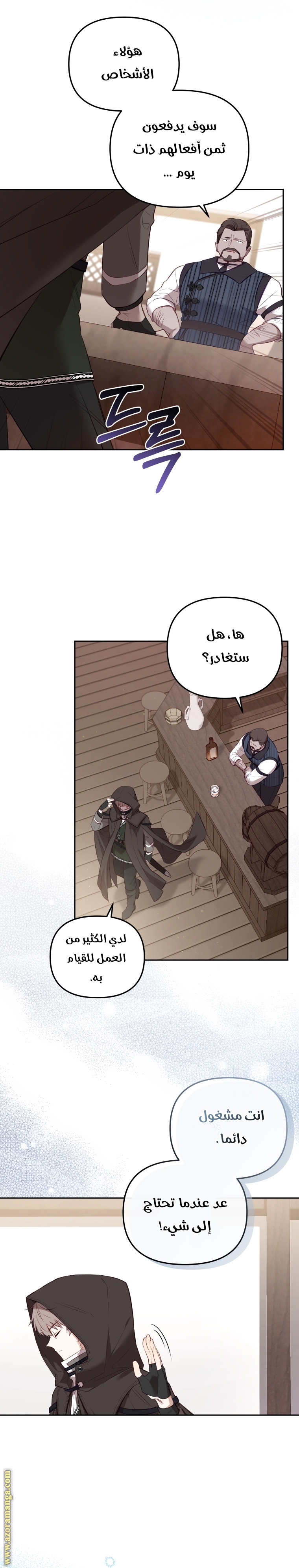 Raised by Villains, Chapter 22, page 35