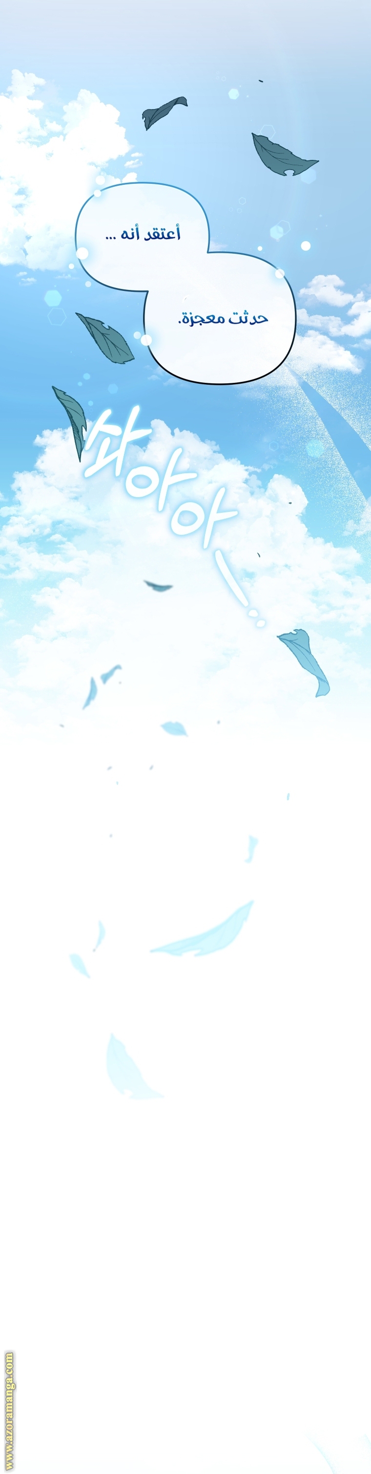 Raised by Villains, Chapter 22, page 9