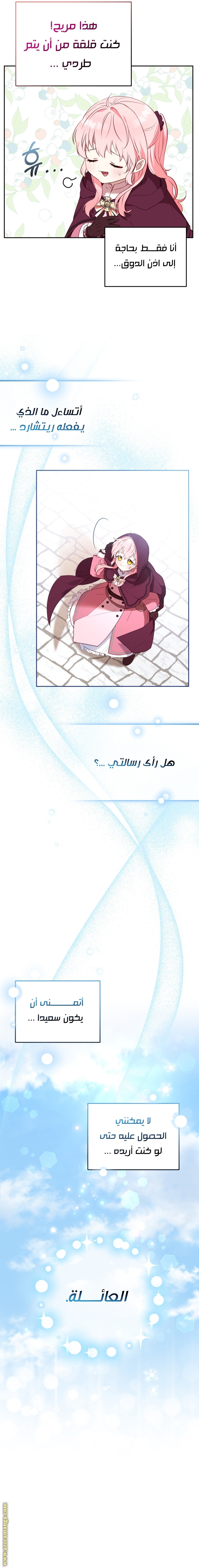 Raised by Villains, Chapter 23, page 19