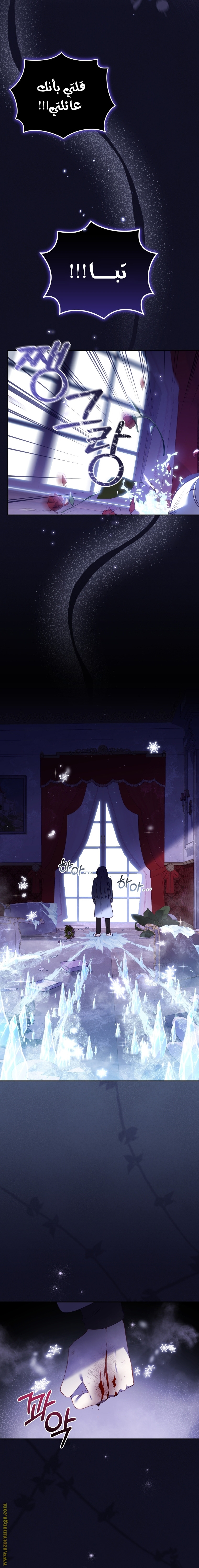 Raised by Villains, Chapter 23, page 21